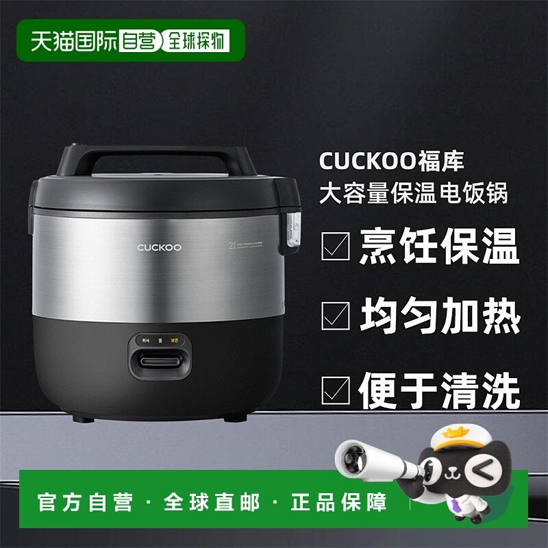 ��Ӫ CUCKOO����21���ñ��µ緹������������ʳ��2155B