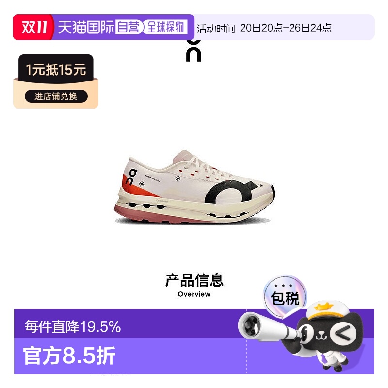 香港直邮ON昂跑 Cloudboom Echo 3系列女鞋跑鞋3WD10490256