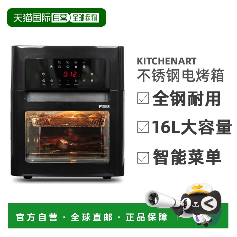 韩国直邮Kitchenart智能自动不锈钢电烤箱家用烘焙16L KBW-1616L