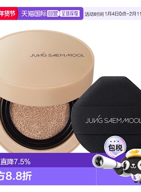 韩国直邮郑瑄茉 JUNG SAEM MOOL 裸妆气垫遮瑕膏 #Medium Deep