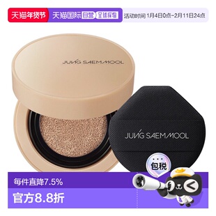韩国直邮郑瑄茉 JUNG SAEM MOOL 裸妆气垫遮瑕膏 #Medium Deep