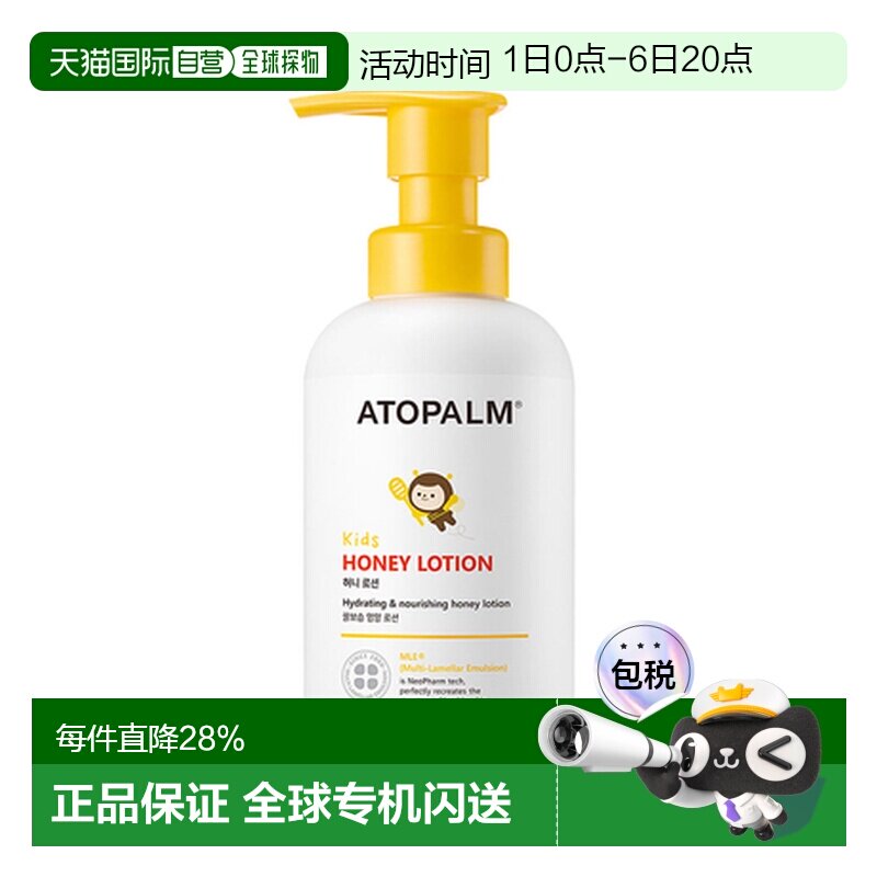 韩国直邮爱多康 ATOPALM 黄色蜂蜜润养 儿童保湿润肤乳 300ml正品