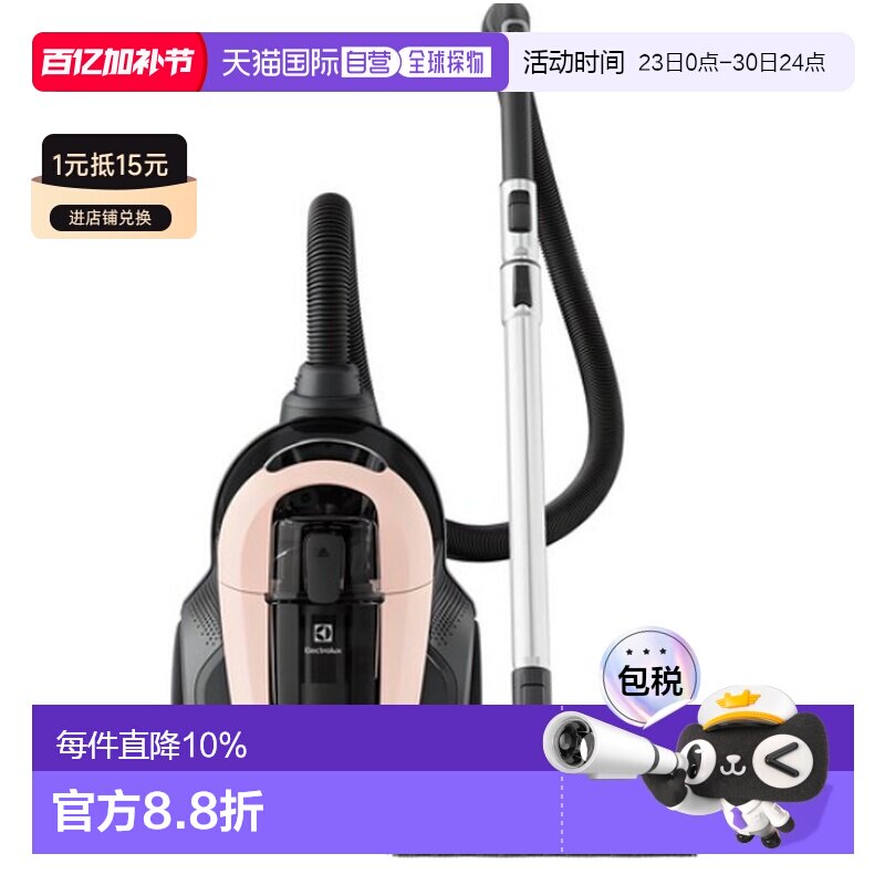 韩国直邮Electrolux伊莱克斯有线吸尘器家用清洁智能EFC71511BP