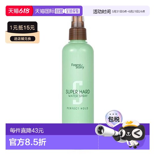 韩国直邮OLIVE YOUNG专享 forest story定型喷雾两件装 252ml*2