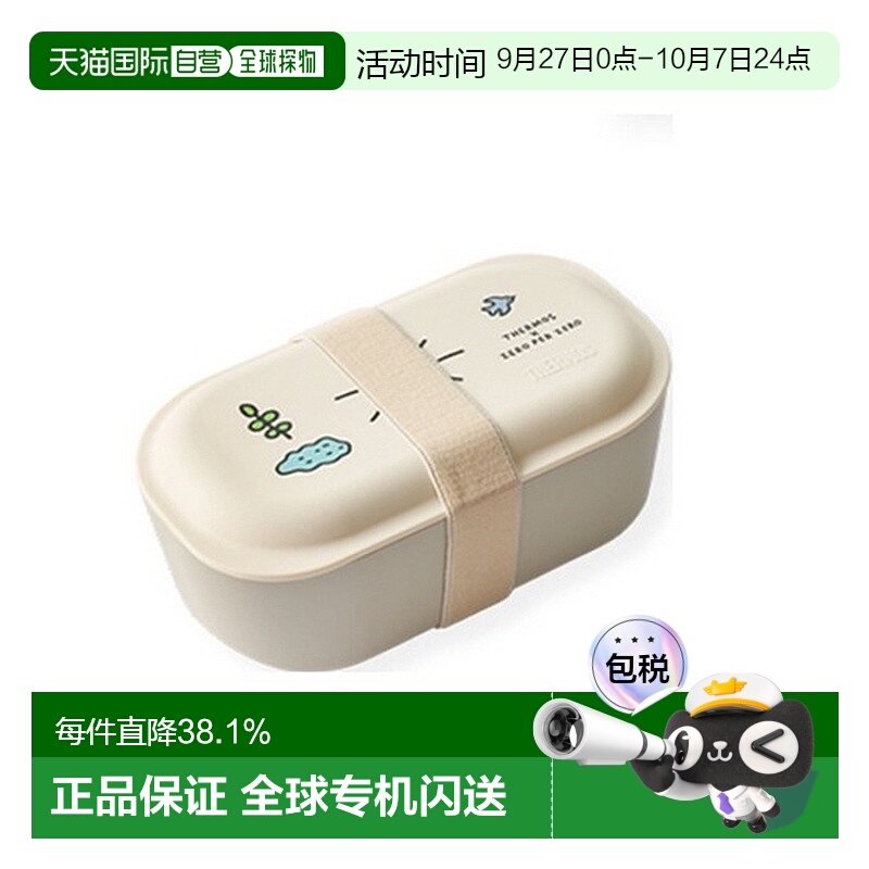 韩国直邮Thermos膳魔师便当盒卡通图案米色大容量ZERO PER ZERO