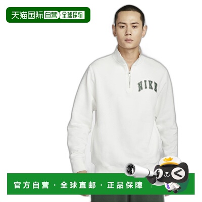 韩国直邮NIKE 男士运动卫衣/套头衫FZ0874-133 | M NK CLUB BB HZ