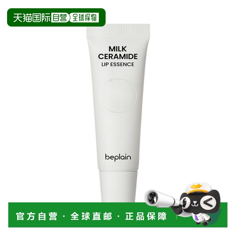 韩国直邮碧菲音 BEPLAIN 牛奶神经酰胺保湿唇膏 10g正品