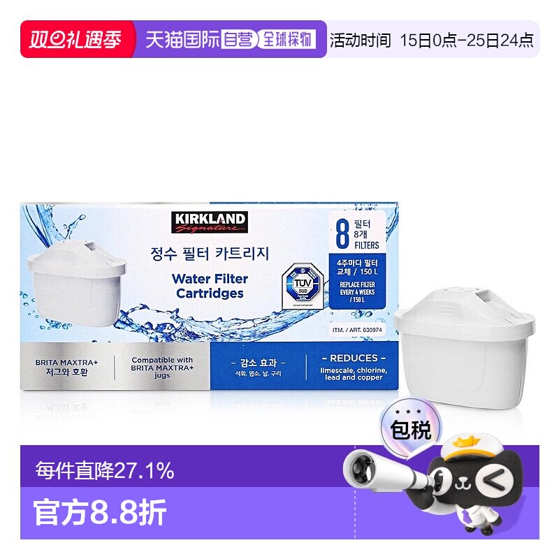 韩国直邮Kirkland柯克兰进口净水过滤芯16套可互换BRITA净水滤芯