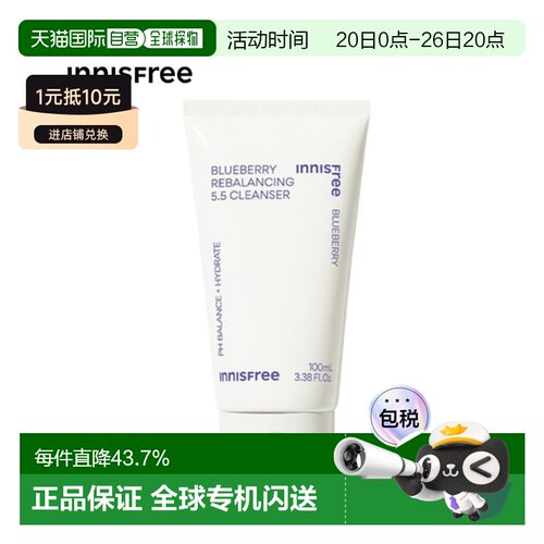 韩国直邮innisfree 悦诗风吟 蓝莓氨基酸洁面乳 100ml正品