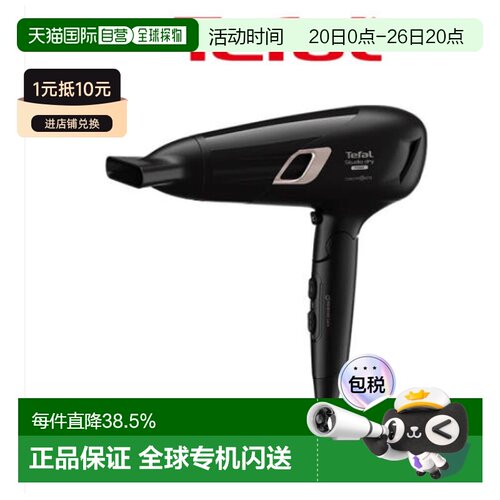 Tefal 特福吹风机高速吹卷男女造型速干吹风筒HV5895 1900W