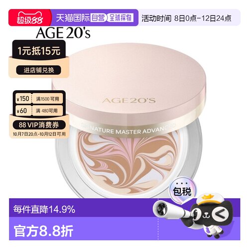 韩国直邮爱敬 AGE20‘s 美容觉[粉盒水润]气垫霜 23号#自然色正品