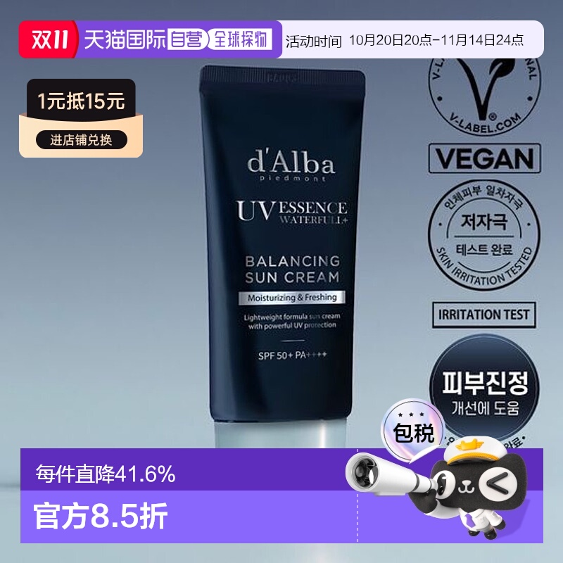 韩国直邮OLIVE YOUNG专享 d'Alba 戴尔珀男士清凉防紫外线防晒霜5