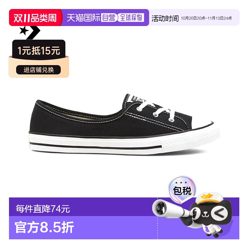 香港直邮Converse/匡威CTAS BALLET LACE SLIP BLACK/WHITE/BLACK
