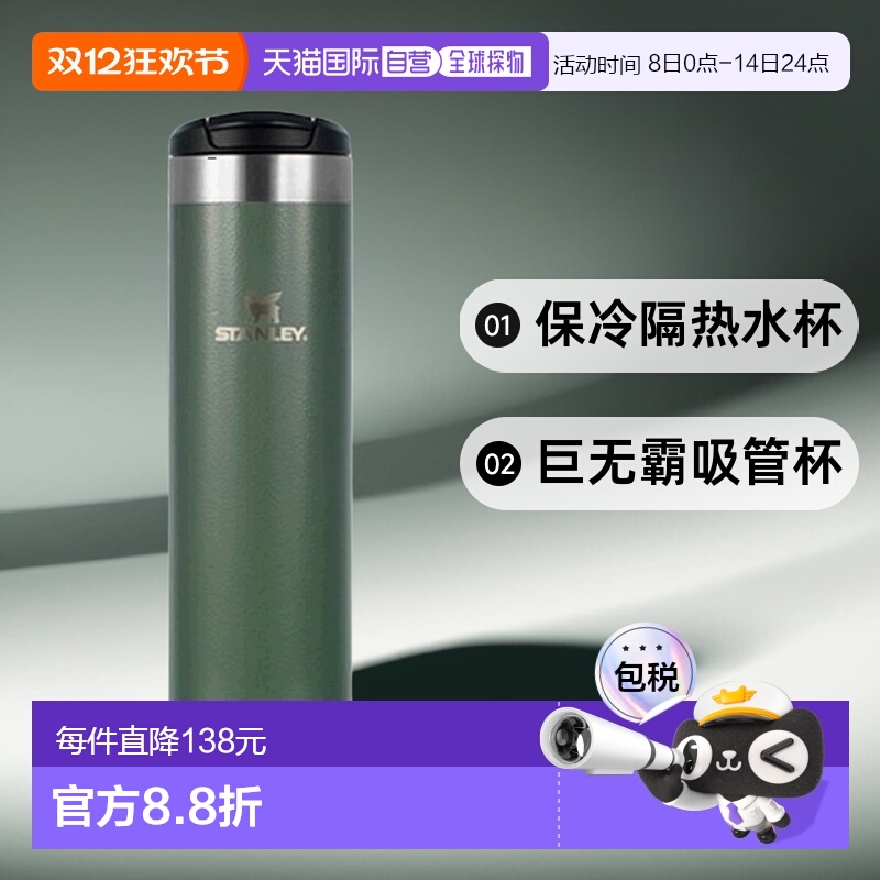 韩国直邮STANLEY 巨无霸吸管杯保冷隔热水杯10-10789保温杯591ml