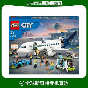 韩国直邮LEGO乐高益智玩具城市系列客运飞机积木儿童礼物60367