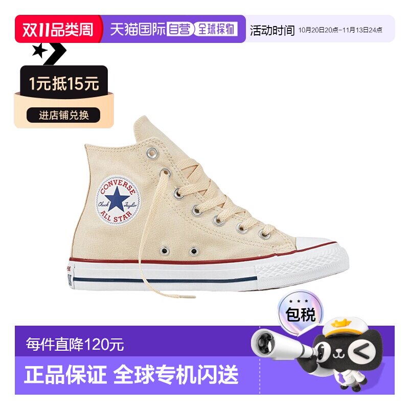 香港直邮Converse/匡威CTAS HI NATURAL IVORY休闲鞋-159484C