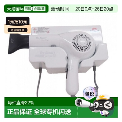 韩国直邮YesBeauty家用挂墙式吹风机YB-1300