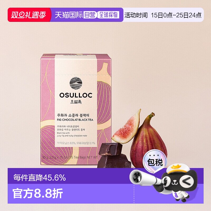 韩国直邮OLIVE YOUNG专享 OSULLOC碱水结 抹茶味3件装 70g*3包