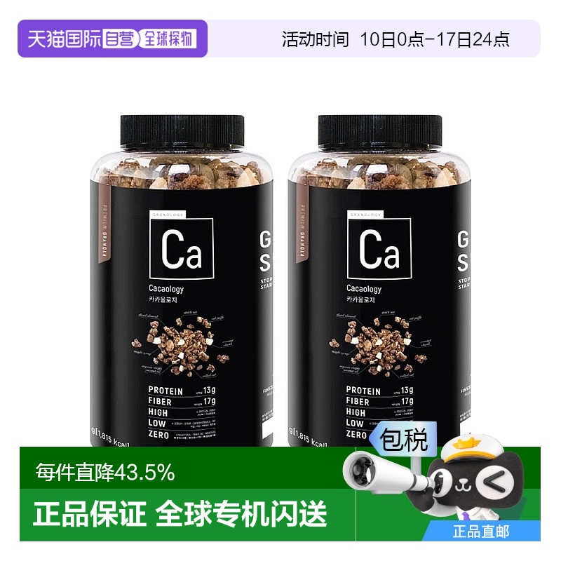 韩国直邮Granology燕麦片冲饮学生早餐全家健康营养代餐440g*2瓶
