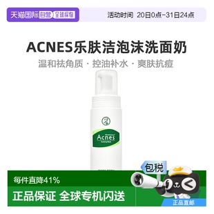 温和 韩国直邮曼秀雷敦ACNES乐肤洁泡沫洗面奶200ml洁面慕斯女保湿