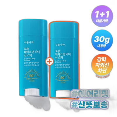 韩国直邮OLIVE YOUNG专享 Shingmulnara植物娜拉山泉轻薄水润防晒