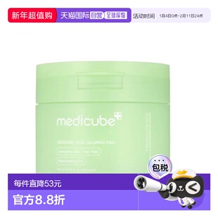 韩国直邮OLIVE YOUNG专享 MediCube 积雪草棉片 150ml/100片正品