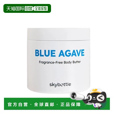 韩国直邮OLIVE YOUNG专享 Skybottle 蓝色龙舌兰高保湿无香正品
