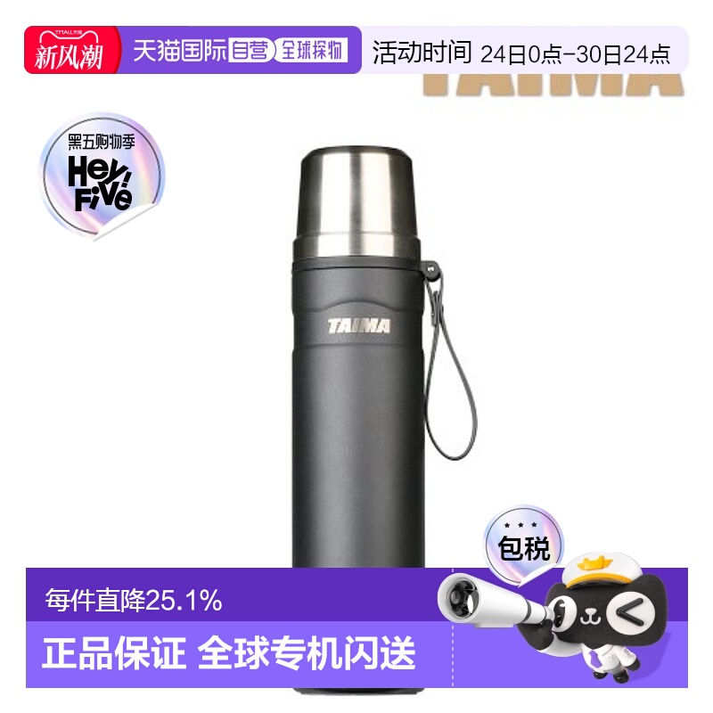 韩国直邮TEFAL保温杯800ml TM230902直饮