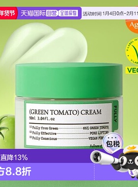 韩国直邮OLIVE YOUNG专享FULLY绿番茄清爽不油腻紧致弹力保湿面霜