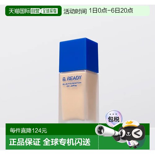 韩国直邮OLIVE YOUNG专享 B.READY 男士 蓝色粉底液 35ml 3号正品