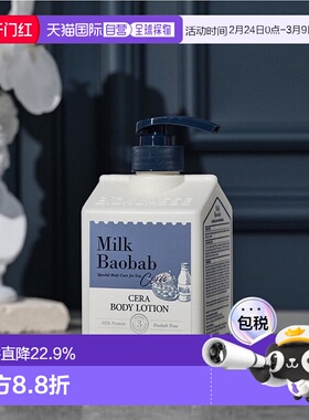 韩国直邮MilkBaobab迷珂宝身体乳补水爽肤敏感肌600ml*2正品
