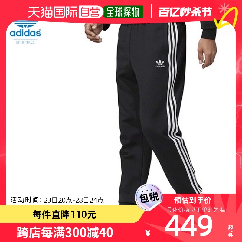 自营｜adidas阿迪达斯运动裤男士潮流时尚经典休闲GN3458梭织裤子