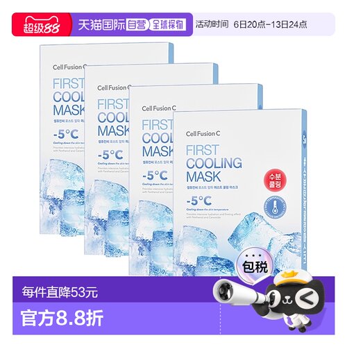 韩国直邮CellFusionC秀肤生锁水保湿爽肤精华面膜20片降温舒正品