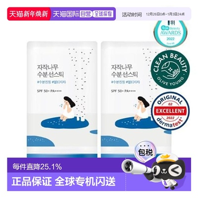 韩国直邮OLIVE YOUNG专享 roundlab柔恩莱独岛积雪草舒缓清爽补水