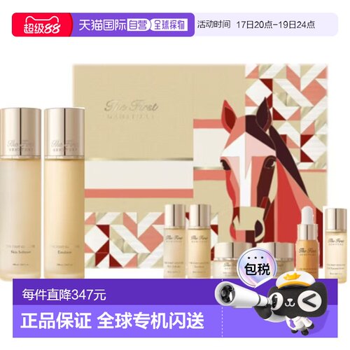 韩国直邮O HUI 水乳八件套 （26年1月企划版）正品欧蕙