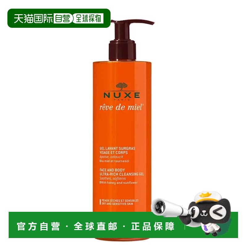 韩国直邮OliveYoung专享 NUXE欧树 蜂蜜洁面凝胶 400ml正品