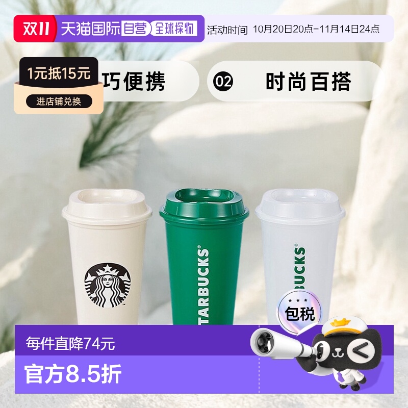 韩国直邮STARBUCKS星巴克Logo Cup Set桌面杯办公杯473ml(3p)