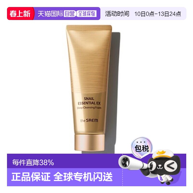 韩国直邮THE SEAM 得鲜 蜗牛洗面奶 150ml正品