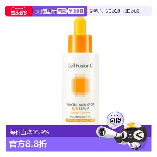 韩国直邮秀肤生 Cell Fusion C 淡斑防晒精华 40ml正品