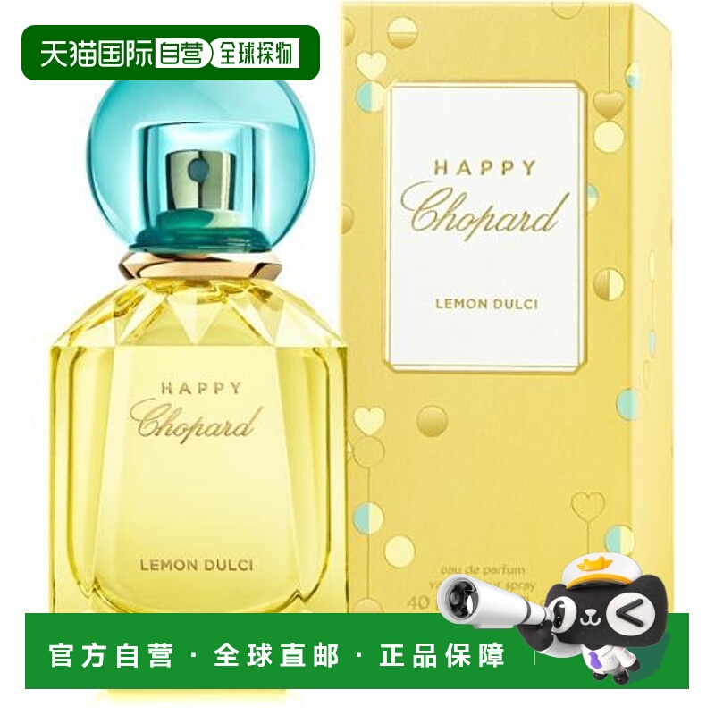 韩国直邮OLIVE YOUNG专享 Chopard萧邦柠檬甜心女士香水 浓正品