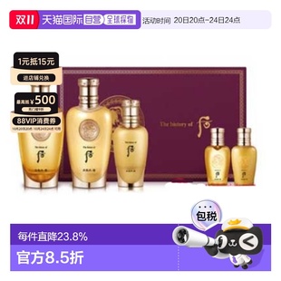禮盒深正品 韓國(guó)直郵Whoo后天氣丹花獻(xiàn)水乳精華套裝 男款 金色瓶裝