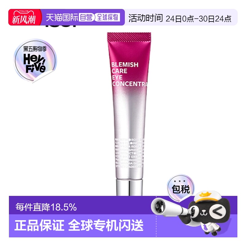 韩国直邮Isoi伊所爱玫瑰精华眼霜女款保湿紧致补水嫩肤修护17ml