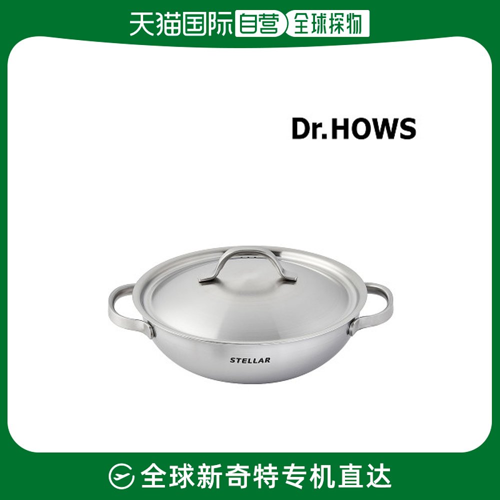 韩国直邮[Dr.House] Stella筒3层宫廷火锅 24cm(电磁炉兼用)-封面