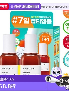 韩国直邮OLIVE YOUNG专享 AMPLE:N高丽雅娜黑斑修护亮白精华 50ml