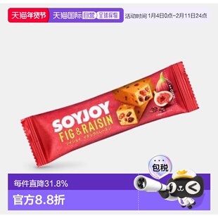 韩国直邮OLIVE YOUNG专享 大冢soyjoy营养饼干10个 无花果和葡萄