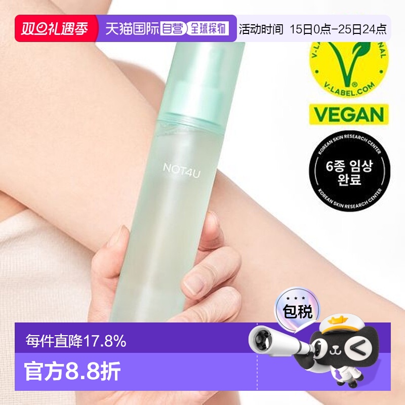 韩国直邮OLIVE YOUNG专享 NOT4U身体喷雾 115ml正品