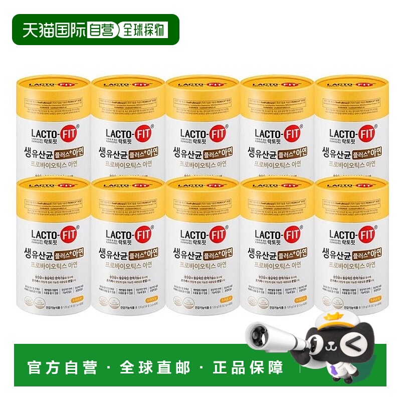 韩国直邮钟根堂LACTOFIT乐多飞乳酸菌益生菌+锌增强发育实惠装