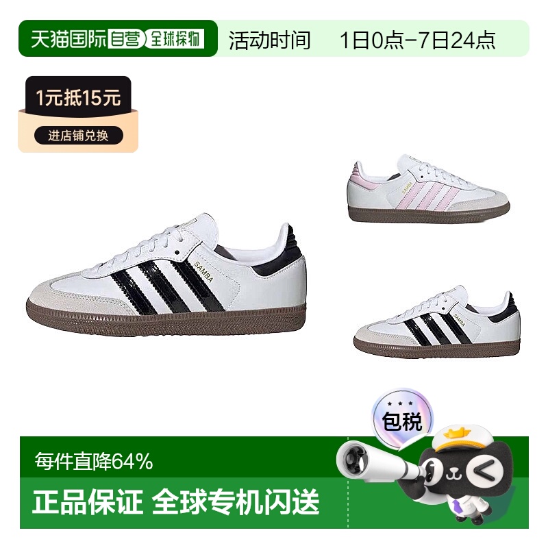 韩国直邮adidas SAMBA OG皮革时尚休闲儿童成人德训鞋JQ2845/46