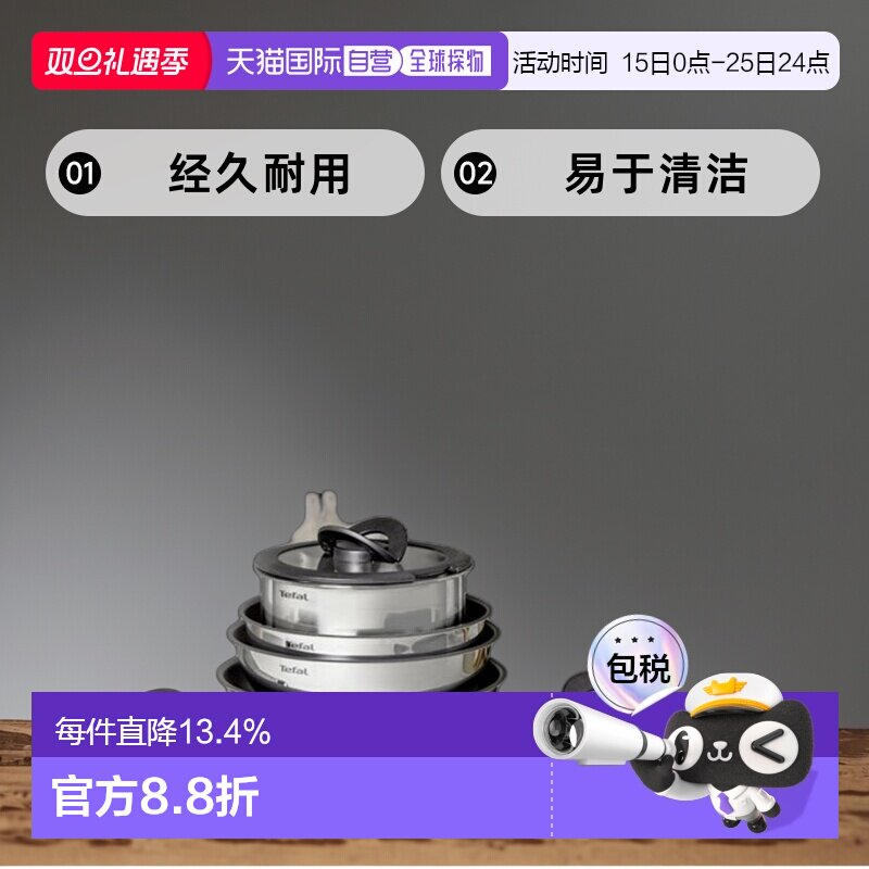 韩国直邮TEFAL锅组套装 Tefalcookingset1