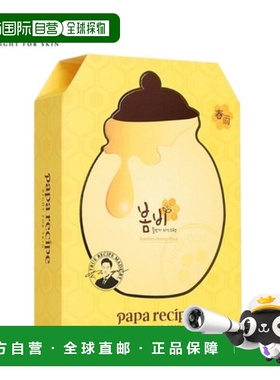 韩国直邮PAPA RECIPE 春雨 黄色蜂蜜面膜 25g*10正品